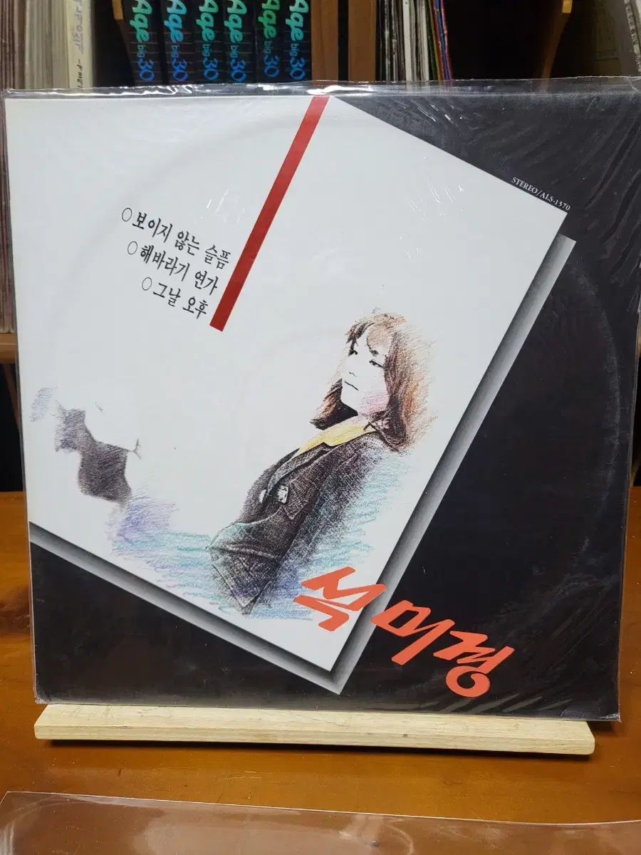 석미경 LP 미개봉